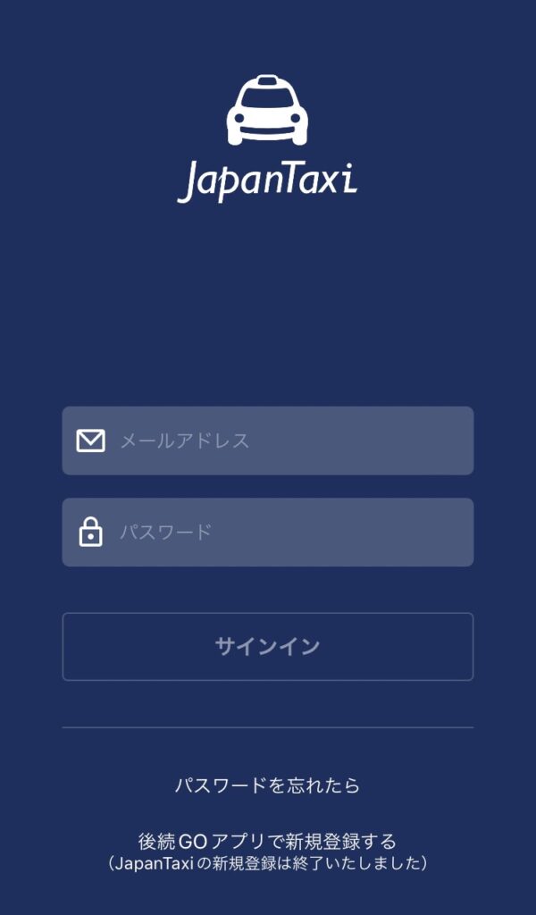 JapanTaxiアプリ