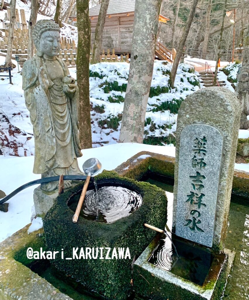 薬師吉祥の水。